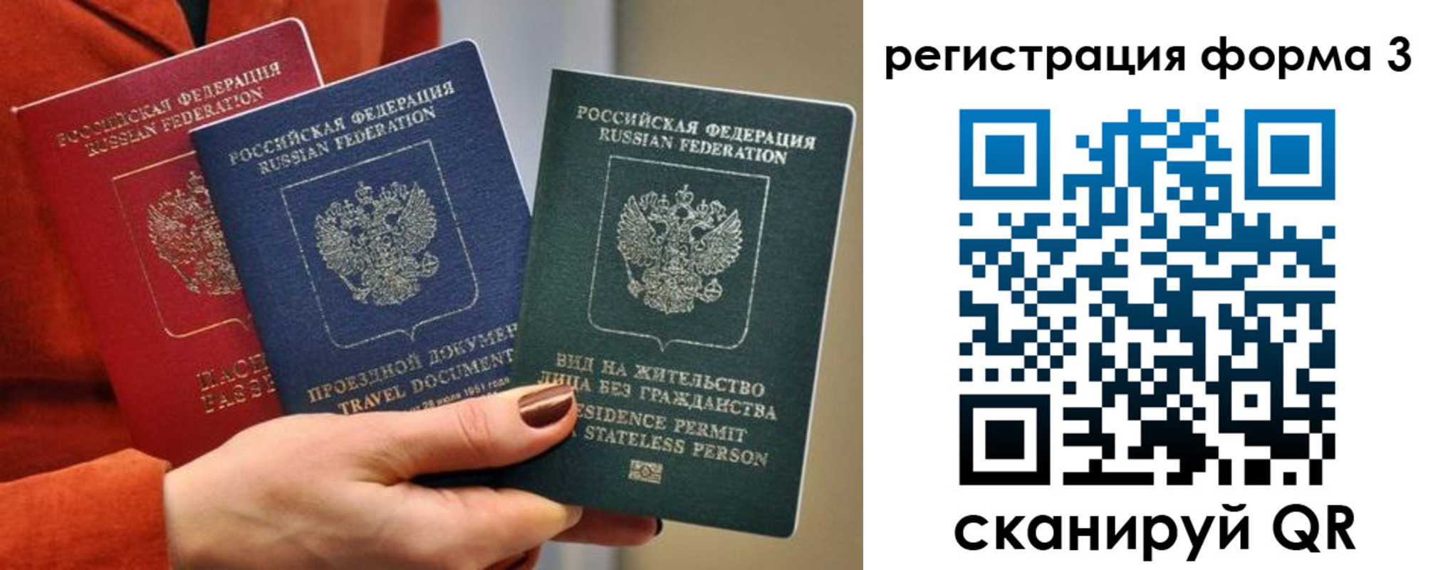 миграционный учет в Северске