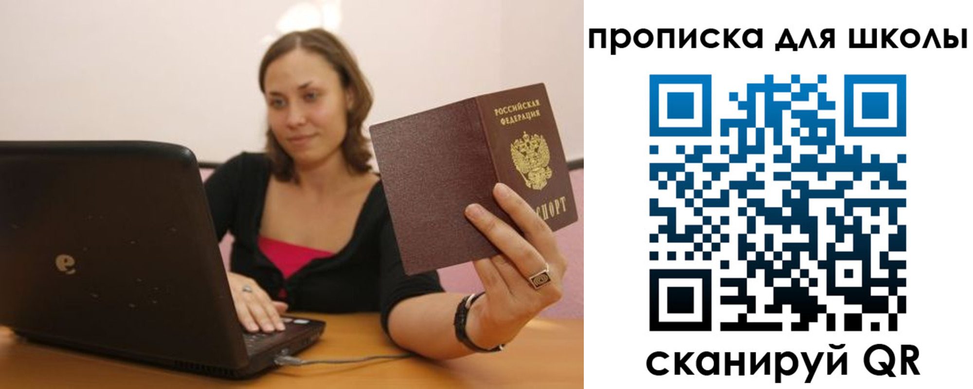 временная регистрация поиск в Северске