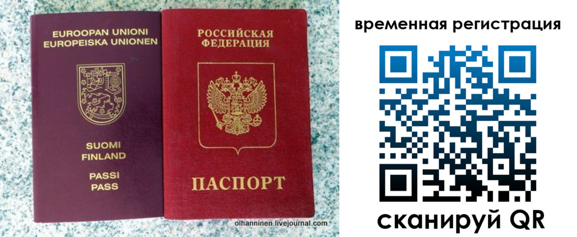 временная регистрация купить в Северске